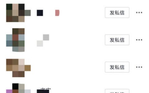 向微信看齐？抖音正测试“通讯录”功能：可发起聊天、查看动态，神似朋友圈！
