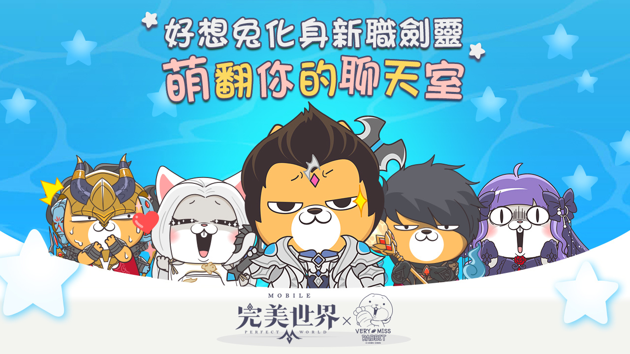 帅气新职"剑灵"即将强势来袭！ 全新人气贴图"好想兔"即将再度可爱攻陷《完美世界M》