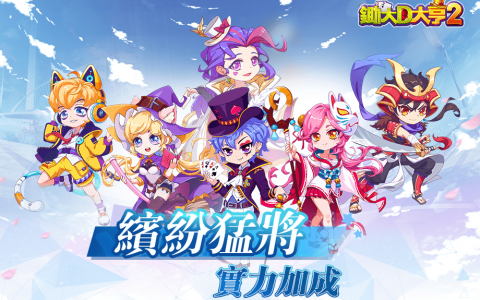 《锄大D大亨2》正式上线，一起过五关斩六将，勇踏赌神崛起之路