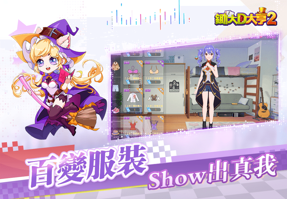《锄大D大亨2》正式上线，一起过五关斩六将，勇踏赌神崛起之路