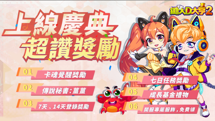 《锄大D大亨2》正式上线，一起过五关斩六将，勇踏赌神崛起之路
