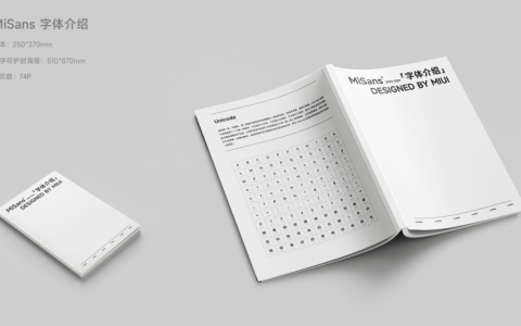 Xiaomi推出全新系统字体MiSans：全社会免费商用！包含约3万字符，支持多种语言+OpenType功能！