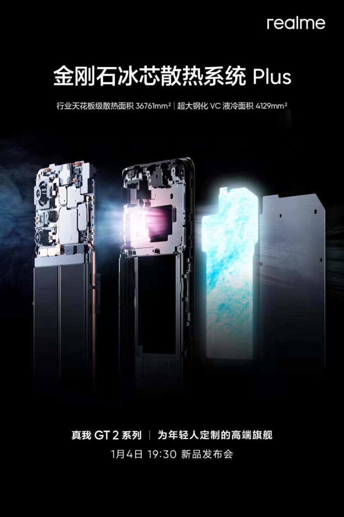 realme GT 2系列预热发布：搭载金刚石冰芯散热Plus，两项散热技术行业第一！