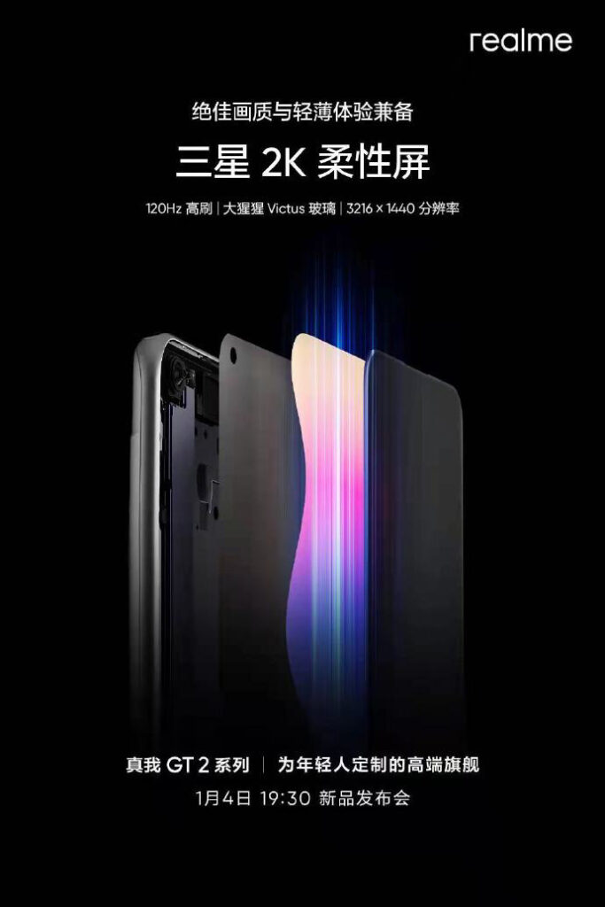 realme GT 2系列预热发布：搭载金刚石冰芯散热Plus，两项散热技术行业第一！