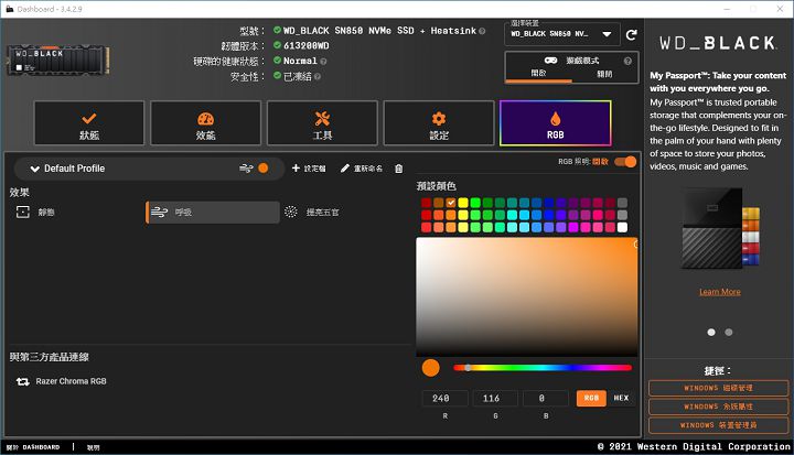 由于支持 RGB 照明功能，因此 Dashboard 也有独立的 RGB 灯光自定义页面，并提供 3 种灯光效果选择，此外还支持与第三方的 Razer Chroma RGB 应用程序进行连动。
