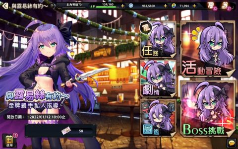 经典IP《永恒星语：燐光起源》相遇事件「与露易丝有约」限时开启！ 主线第五章预告！