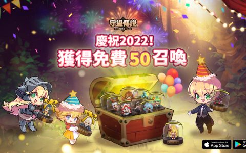 《守望传说》推出免费50抽召唤活动与新圣诞英雄「卡萝」庆祝2022！
