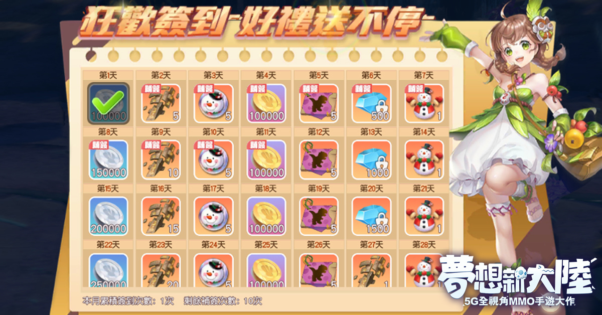 《梦想新大陆》新职业「苍岚」今日登场 同步释出技能战斗影片