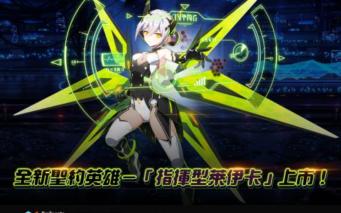 《第七史诗》新增全新英雄"指挥型莱伊卡"！ 全新神器同步上市