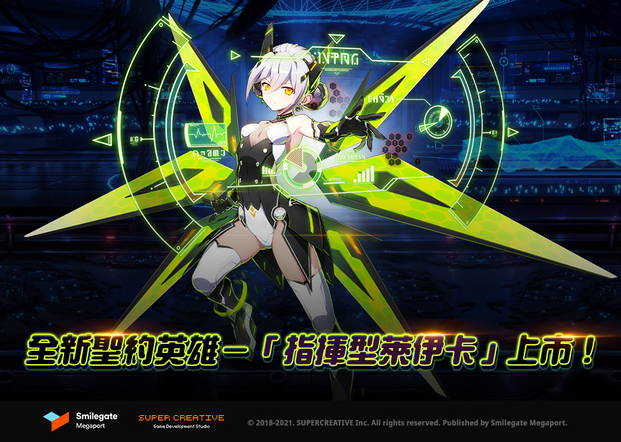 《第七史诗》新增全新英雄"指挥型莱伊卡"！ 全新神器同步上市