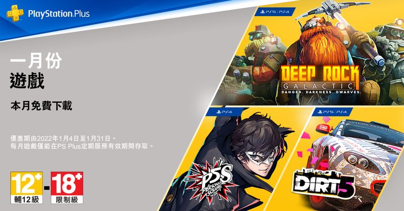 psplus 2002
