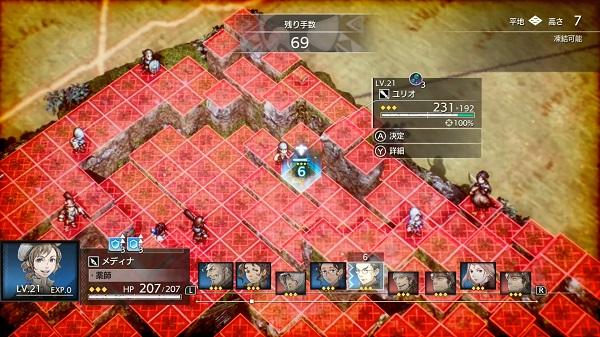 战略RPG《TRIANGLE STRATEGY》中文体验版率先释出