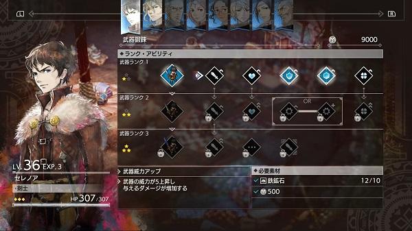 战略RPG《TRIANGLE STRATEGY》中文体验版率先释出