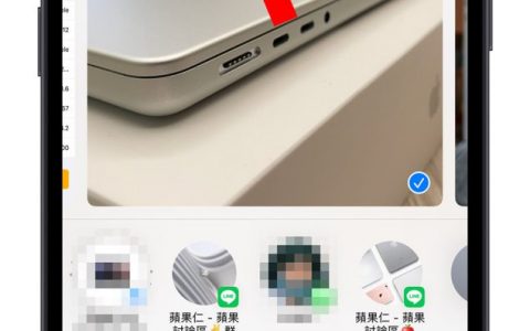 iPhone 传照片如何隐藏私密资讯？ 教你 3 种方法移除照片信息
