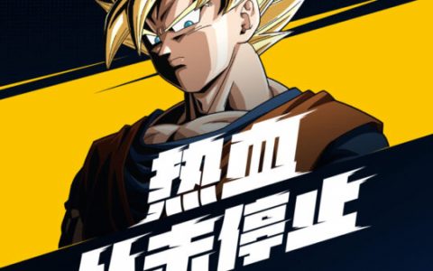 梦幻联动！realme 宣布将与七龙珠联名，1月4日或推出 realme GT2 Pro 龙珠定制版！