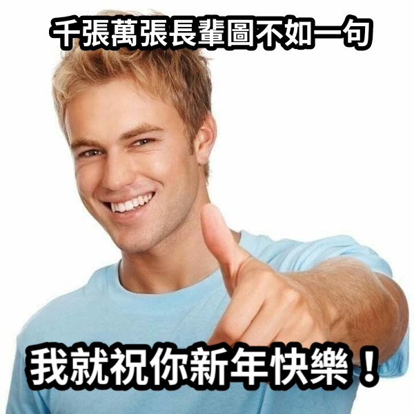 022新年快乐：22个新年快乐祝贺图、22个长辈图精选