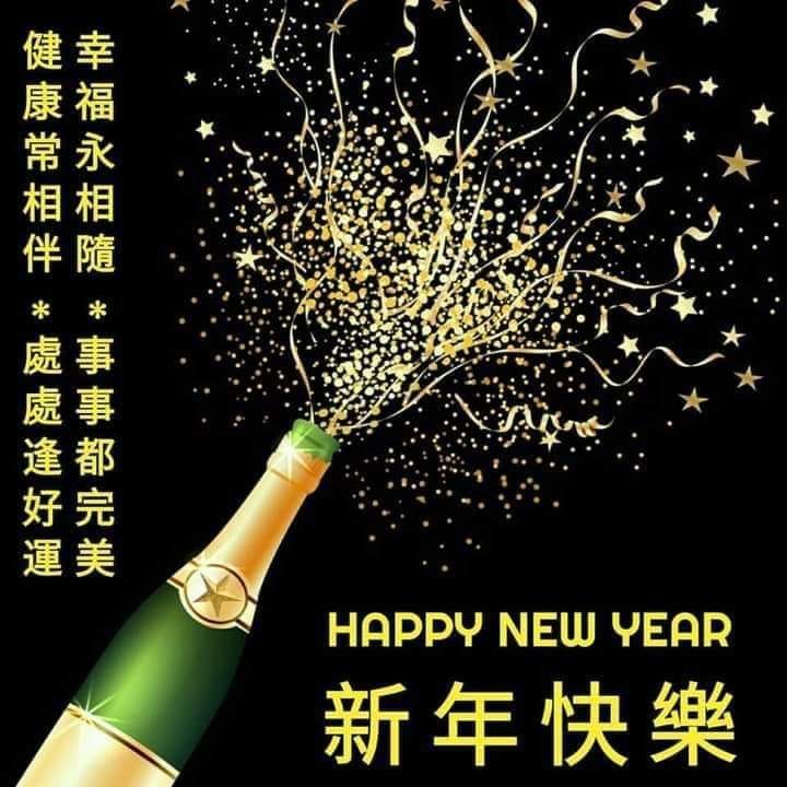022新年快乐：22个新年快乐祝贺图、22个长辈图精选