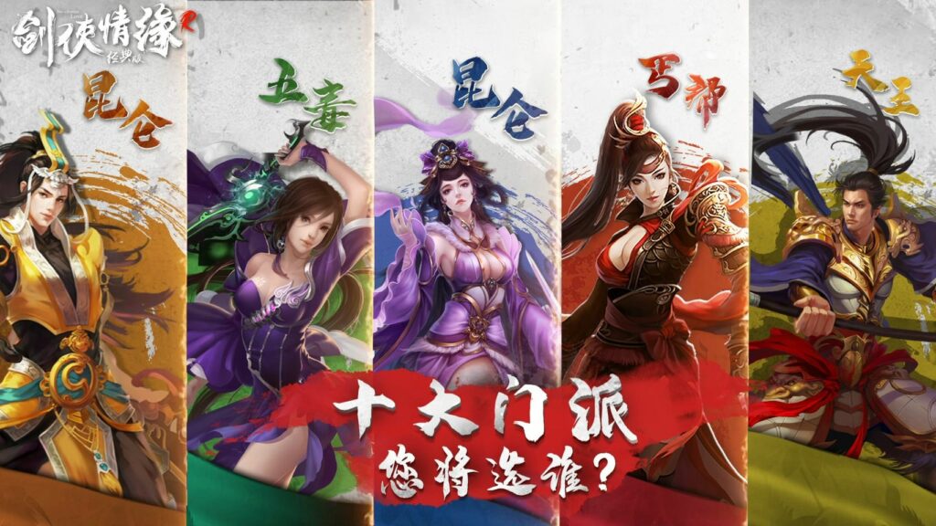 《剑侠情缘R》代理发行商VNG Games专访！经典武侠游戏的归来多亏了他！