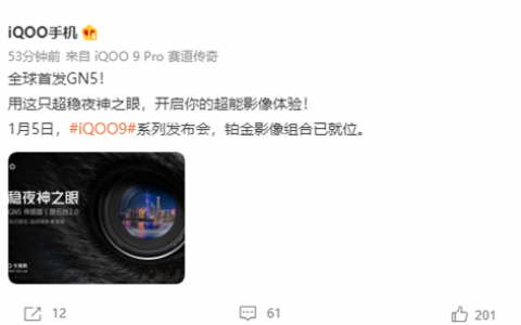 iQOO 9系列预热发布：全球首发Samsung GN5传感器+150°鱼眼超广角+微云台2.0！