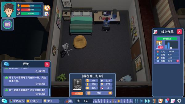 网网作家模拟器《我要写小说》上线Steam页面