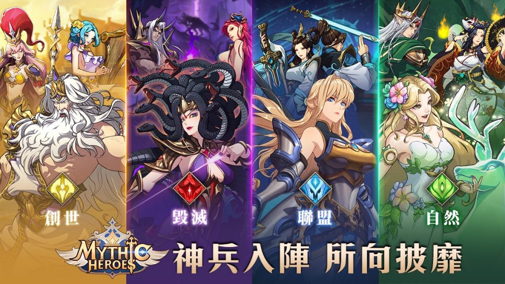 放置卡牌手游《神域 Mythic Heroes》预约展开，游戏特色曝光