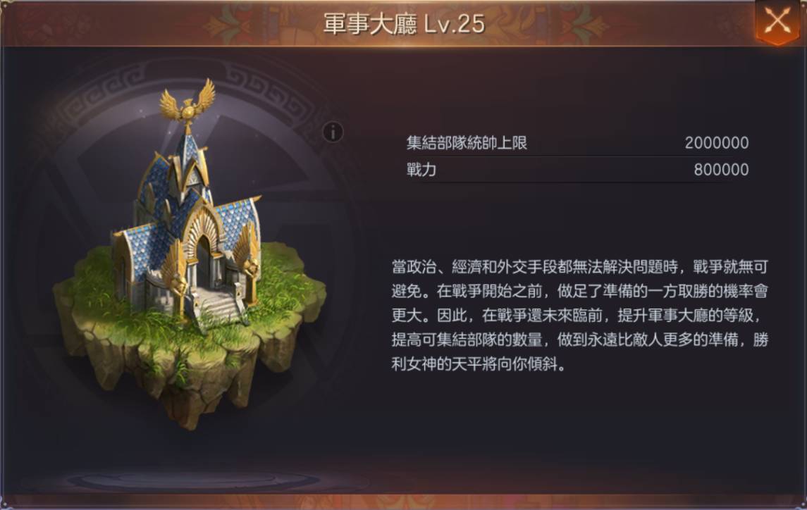 【攻略】《魔法门之英雄无敌:王朝》建筑、科技、部队的优先级选择