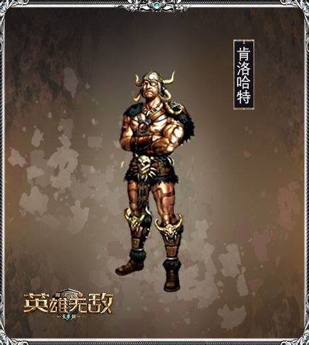 【攻略】《魔法门之英雄无敌：王朝》前期实用英雄搭配推荐