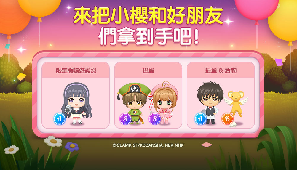 《LINE 熊大上菜》x《库洛魔法使》联名登场 「小樱」和「可鲁」化身伙伴陪你一起迎接2022