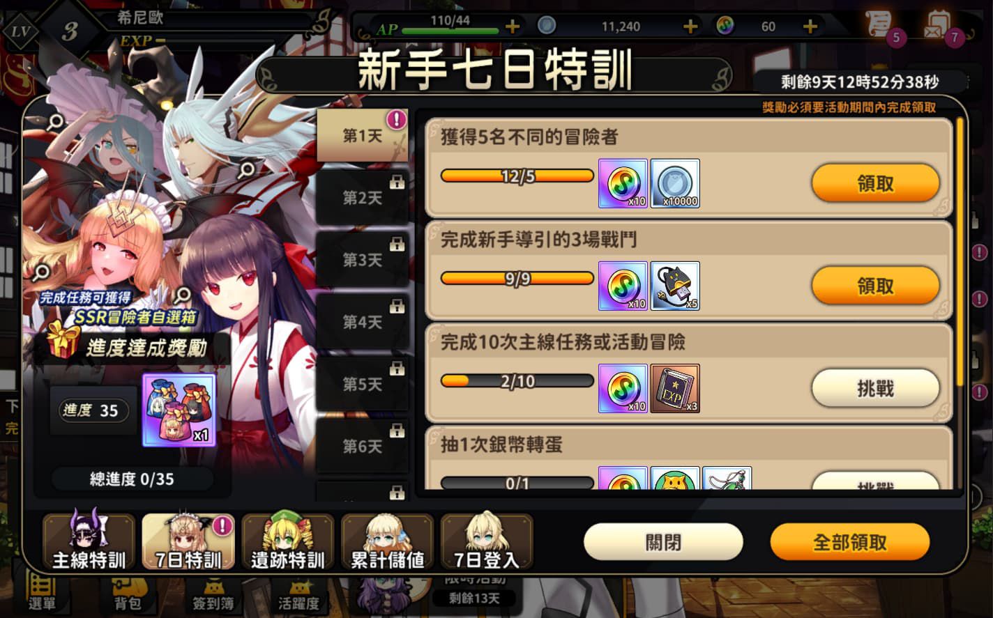 《永恆星語：燐光起源》歡慶台正式開服！福利活動大公開！