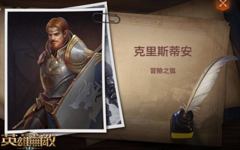 【攻略】《魔法门之英雄无敌：王朝》前期实用英雄搭配推荐