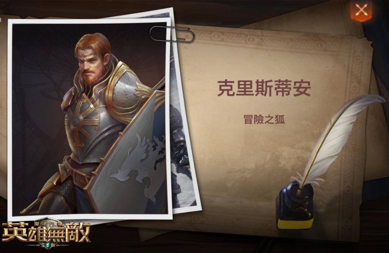 【攻略】《魔法门之英雄无敌：王朝》前期实用英雄搭配推荐