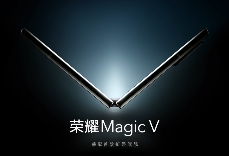 HONOR Magic V折叠屏手机外形公布：无缝折叠+大尺寸曲面屏设计！