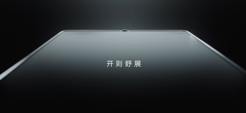 HONOR Magic V折叠屏手机外形公布：无缝折叠+大尺寸曲面屏设计！