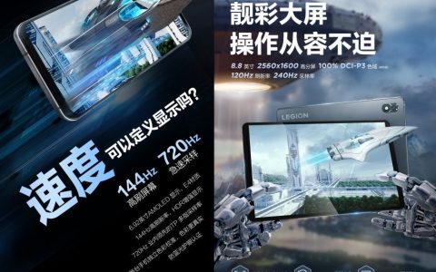 联想将新款游戏手机 Legion Y90 与游戏平板 Legion Y700 明年 1 月发布