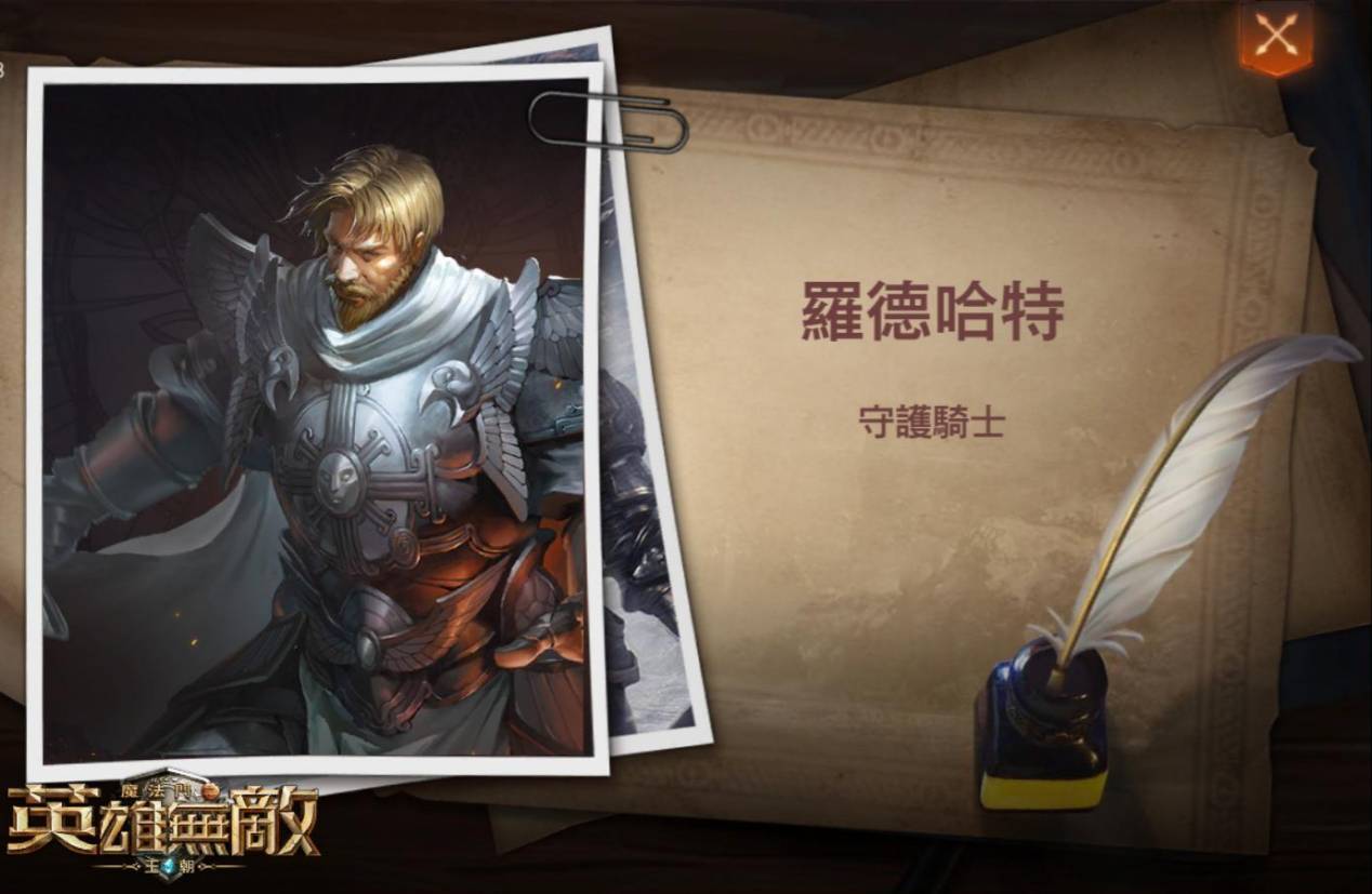【攻略】《魔法门之英雄无敌：王朝》前期实用英雄搭配推荐