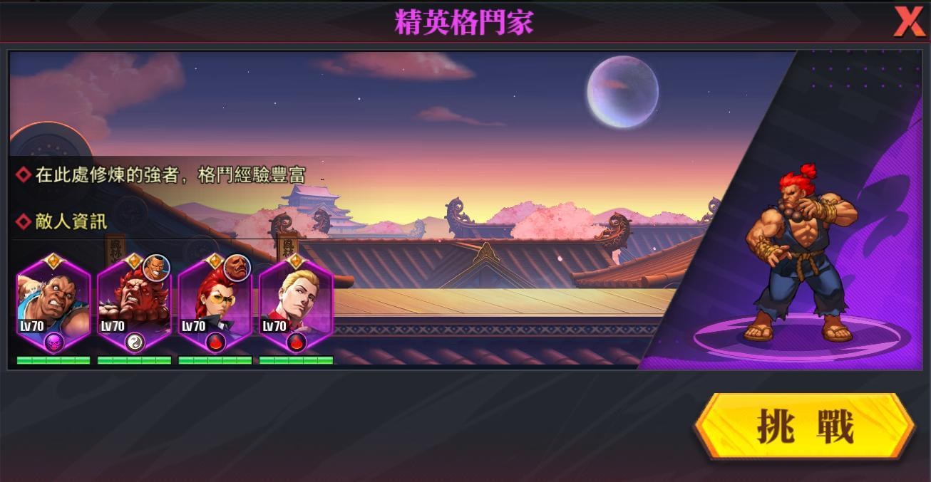 【攻略】《快打旋风：对决》三大关卡玩法与介绍