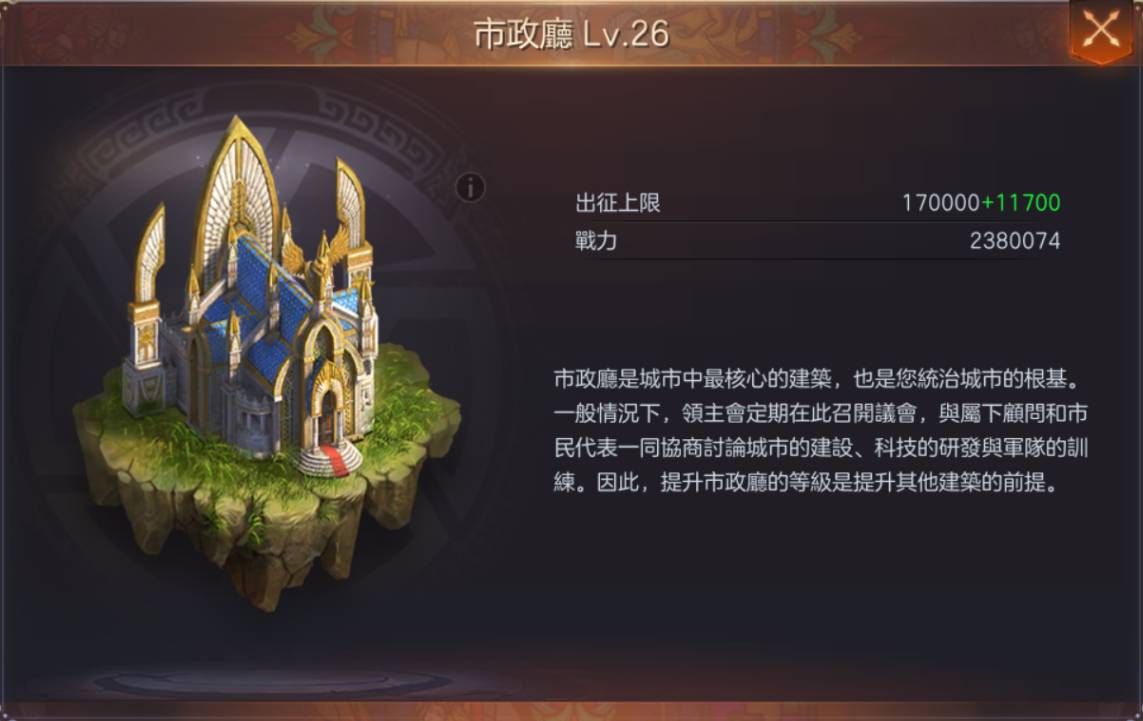【攻略】《魔法门之英雄无敌:王朝》建筑、科技、部队的优先级选择