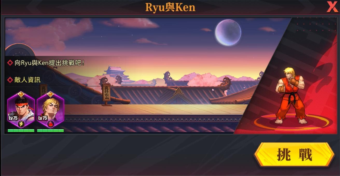 【攻略】《快打旋风：对决》三大关卡玩法与介绍