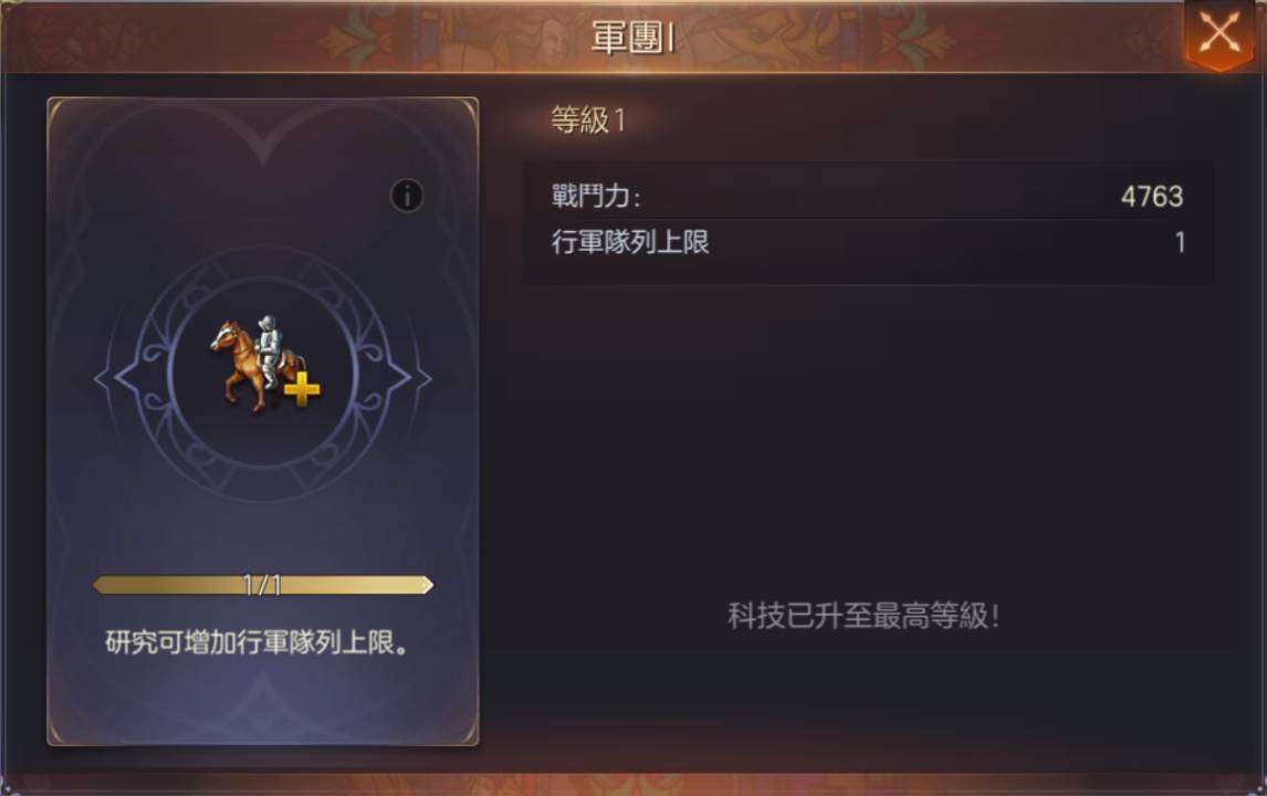 【攻略】《魔法门之英雄无敌:王朝》建筑、科技、部队的优先级选择