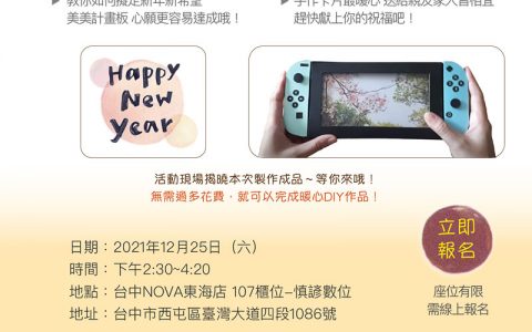 IPEVO实物摄影机_暖心. DIY手作教学课程