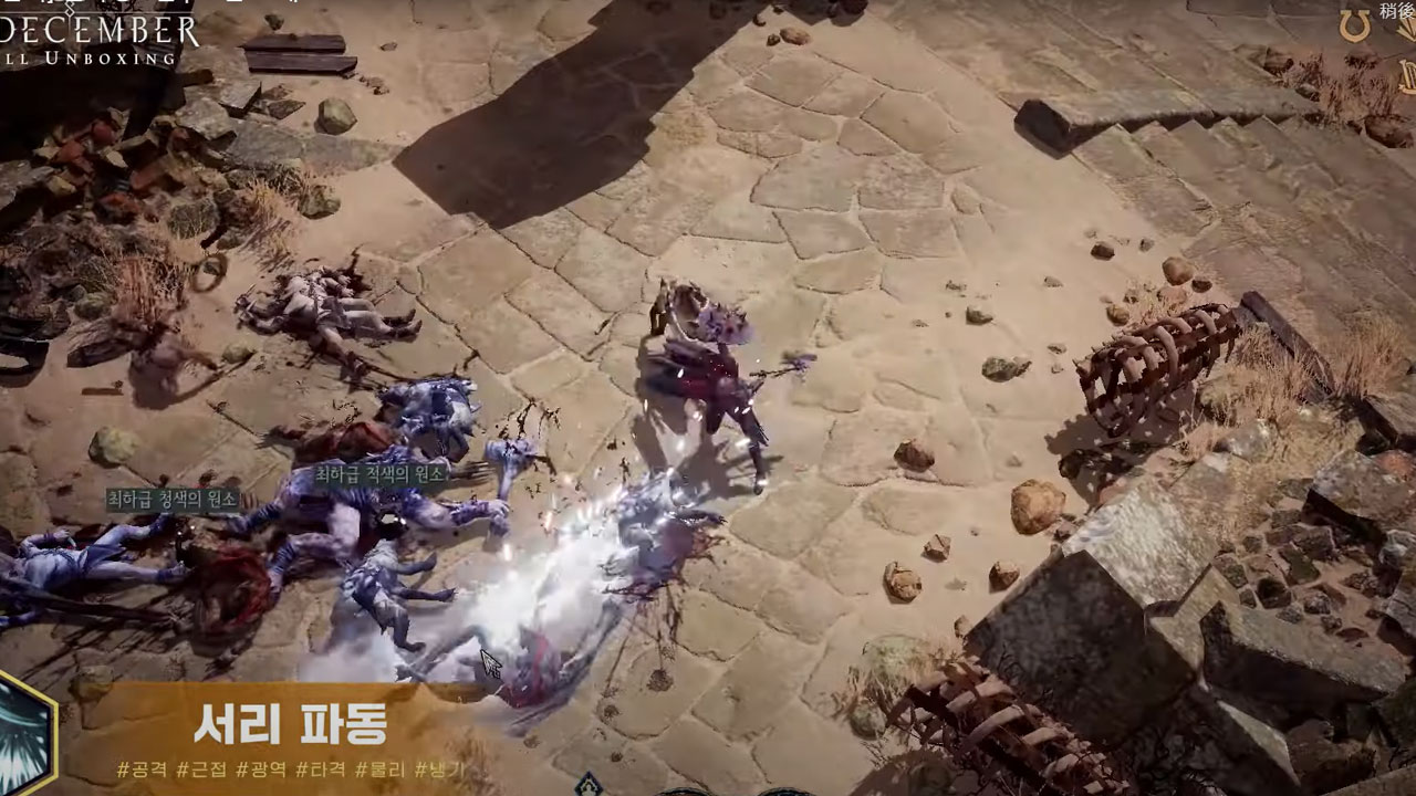 类似暗黑破怀神动作角色RPG游戏《Undecember》数百种技能培养 游戏上市攻略
