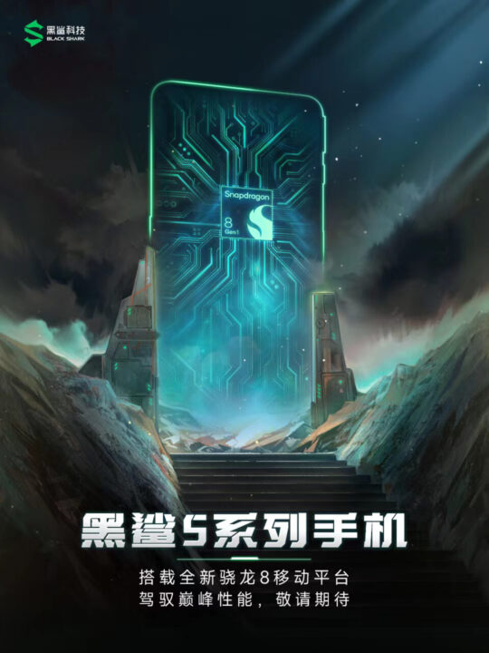 Snapdragon 8 Gen 1 游戏手机官宣：Black Shark 5系列即将硬核登场！