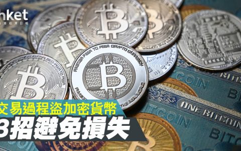 【网络安全】僵尸网络病毒都变种！ 黑客成功盗取50万美元加密货币