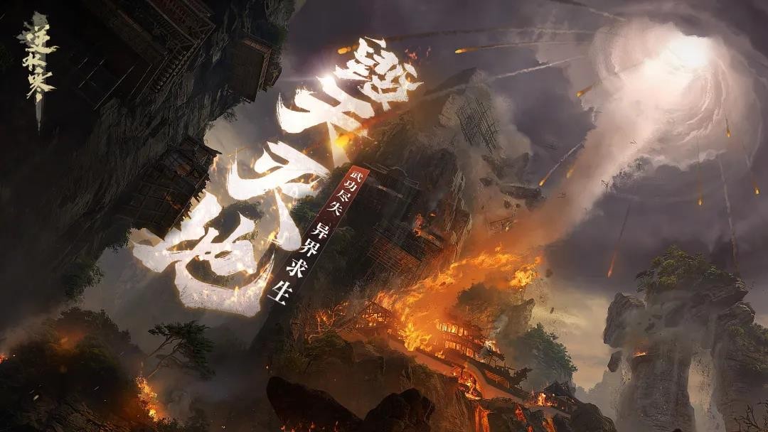 游戏行业内卷到离谱？《逆水寒》开发组拉着玩家一起做元宇宙