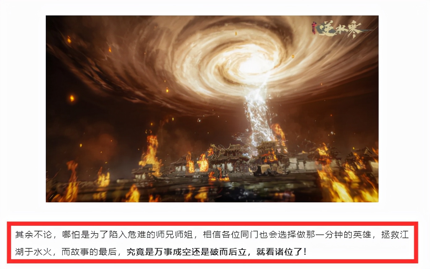 游戏行业内卷到离谱？《逆水寒》开发组拉着玩家一起做元宇宙