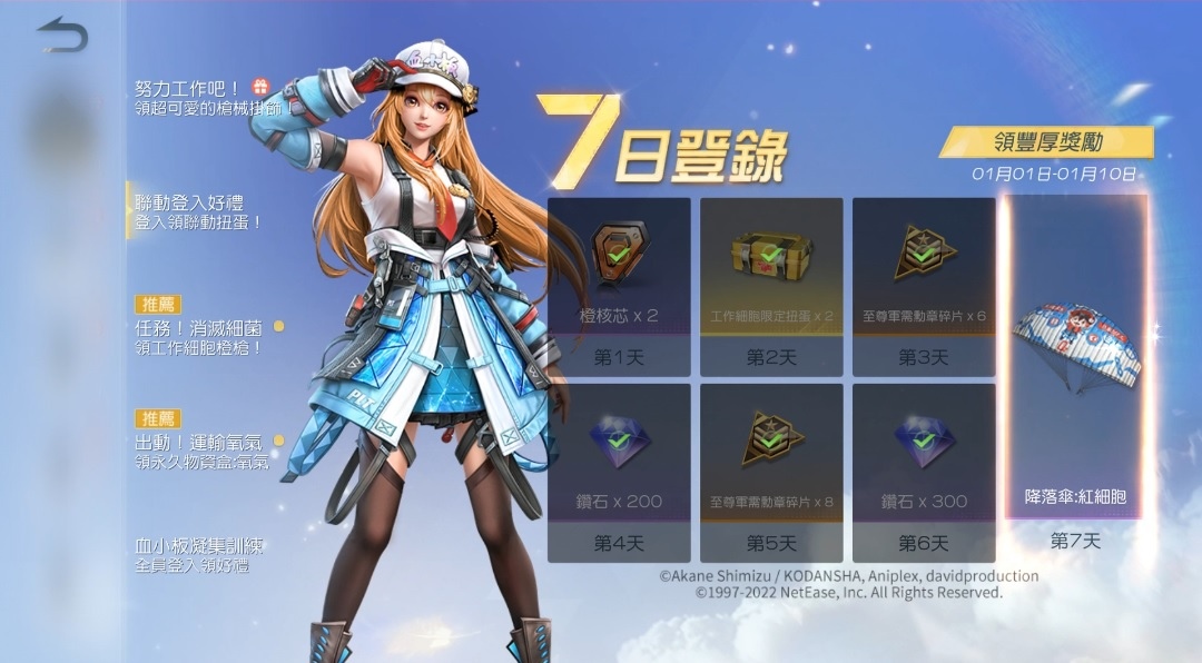 奇思妙想微缩世界！《荒野行动》x《工作细胞》联动正式啟动