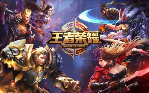 《王者荣耀》元旦日爆服疑因限制游戏时间太多玩家同时涌入