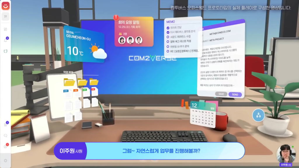 元宇宙不远了？ 全球首个“元宇宙上班”公司来了：可在元宇宙进行打卡、开会、演讲！