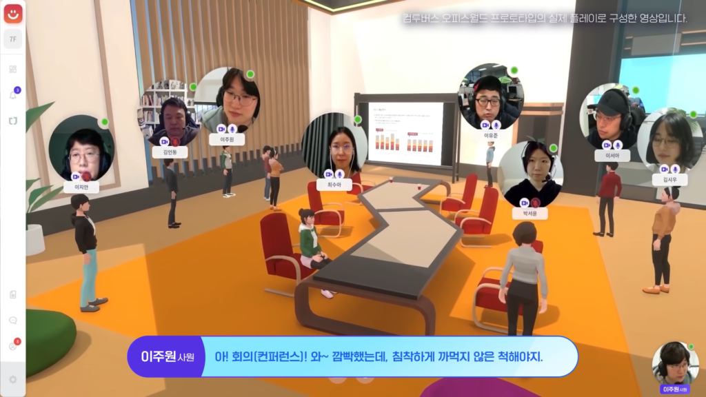 元宇宙不远了？ 全球首个“元宇宙上班”公司来了：可在元宇宙进行打卡、开会、演讲！