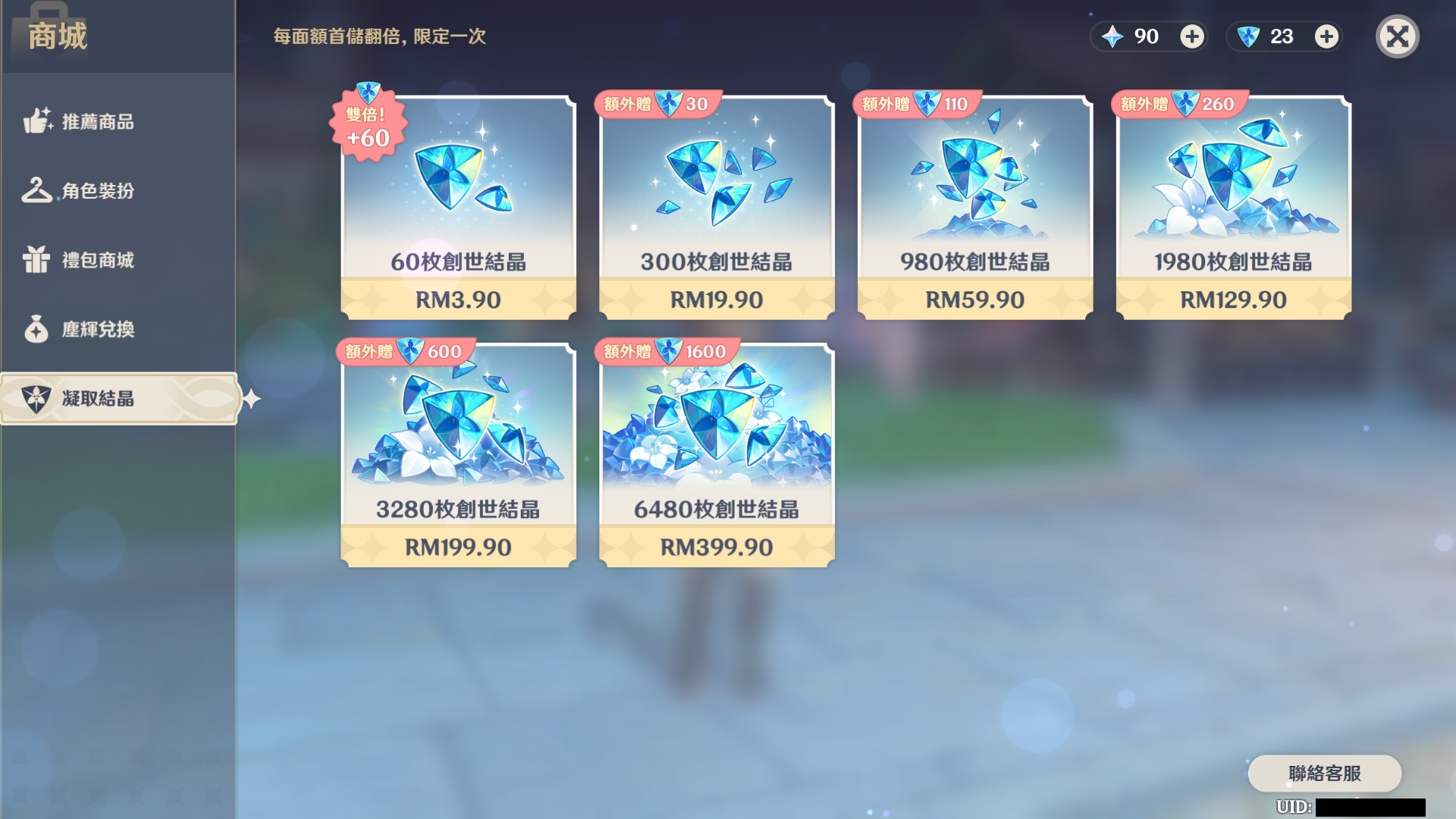 天降92896账单！父亲发现女儿使用银行卡在《原神》上大量充值！